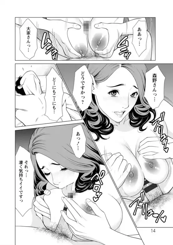 日の出荘の女たち13