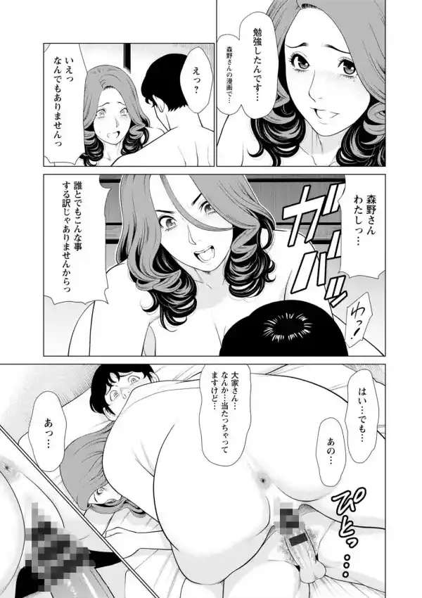 日の出荘の女たち14