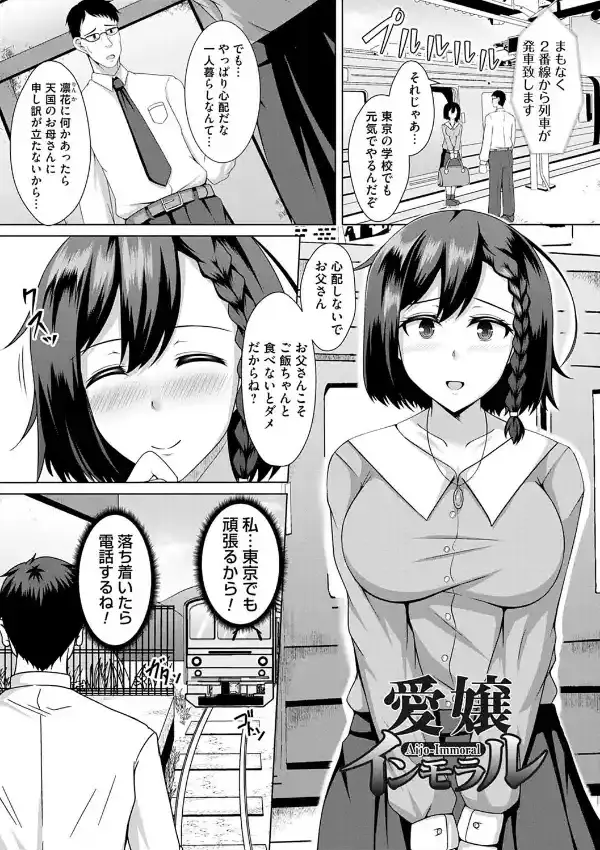 トモダチ以上ネトラレ未満18