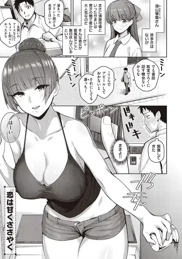 彼女はスキだらけ12