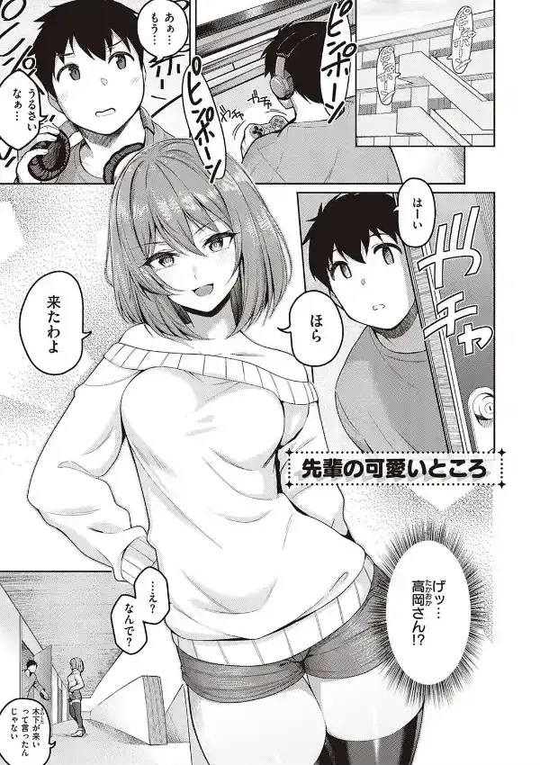 彼女はスキだらけ14