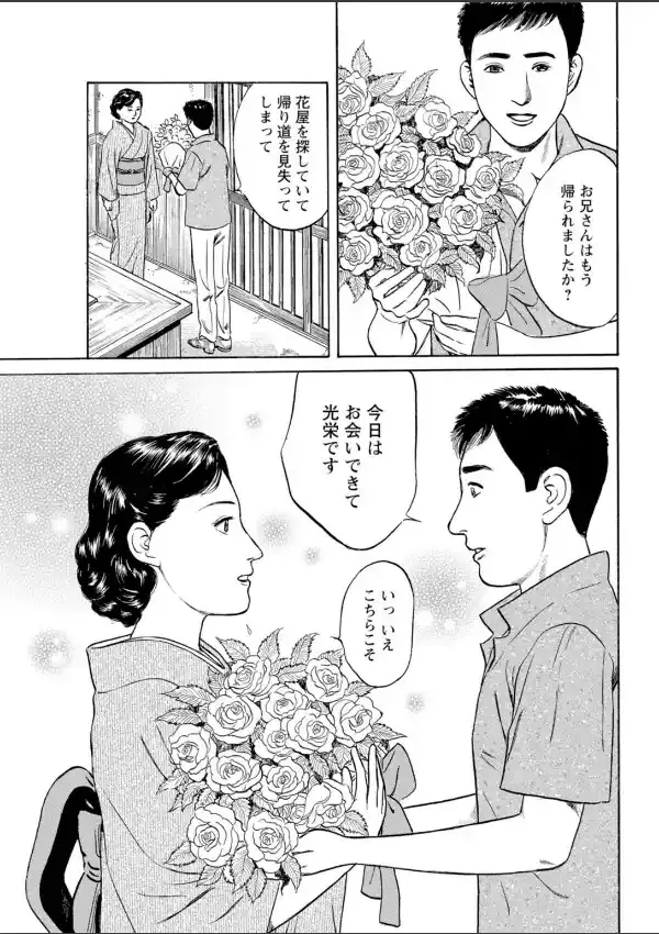 人妻は畳の上で静かに喘ぐ〜昭和の花景色〜8