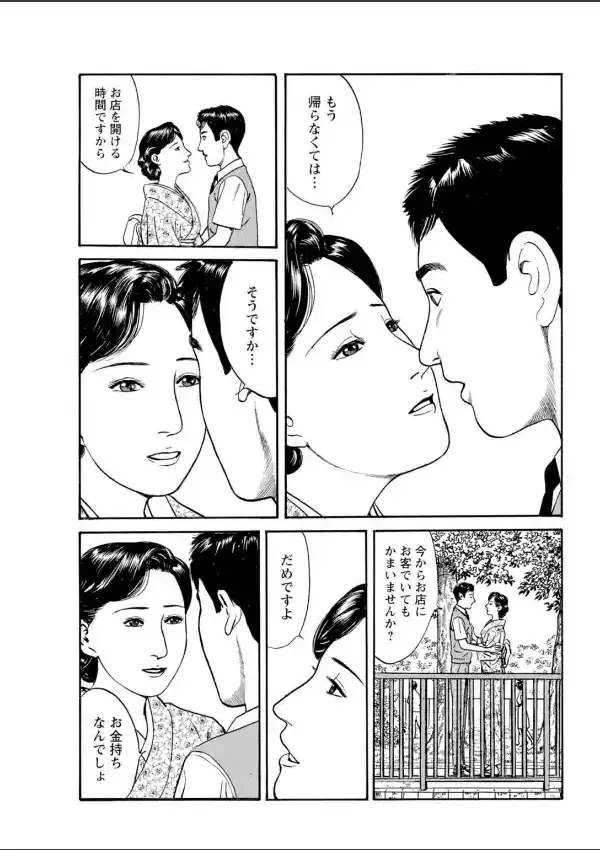 人妻は畳の上で静かに喘ぐ〜昭和の花景色〜12