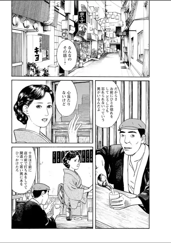 人妻は畳の上で静かに喘ぐ〜昭和の花景色〜3