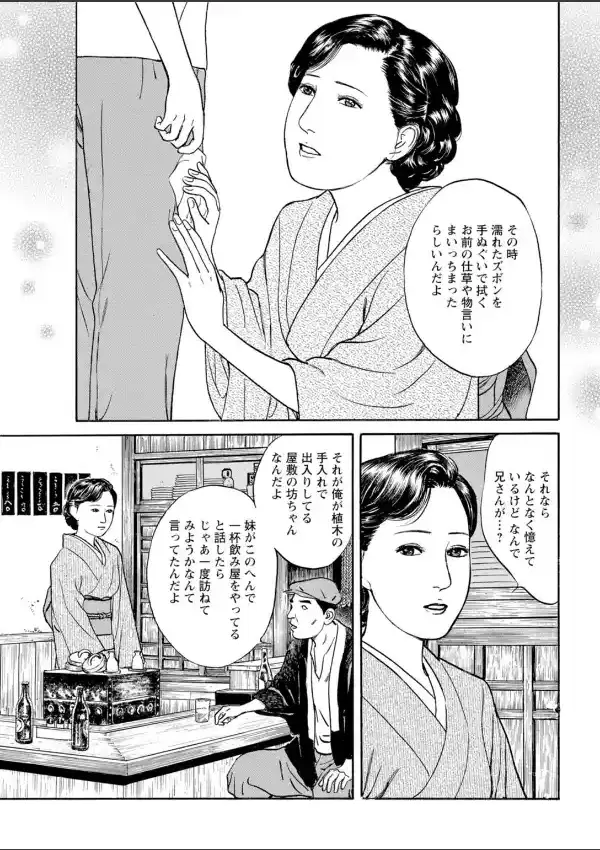 人妻は畳の上で静かに喘ぐ〜昭和の花景色〜4