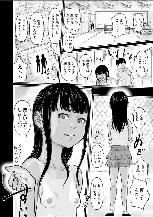 イートインとおんなのこ5