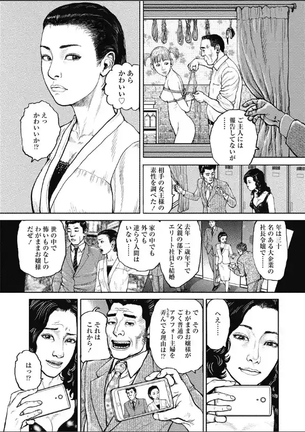 熟女の心得8