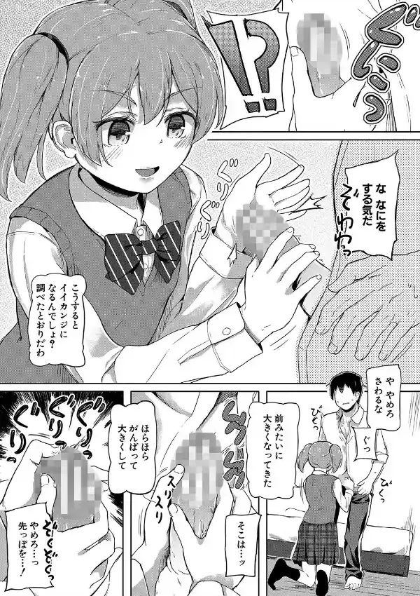 実妹セイコウ記録10