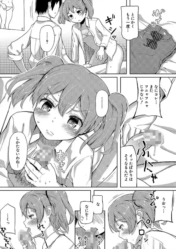 実妹セイコウ記録25