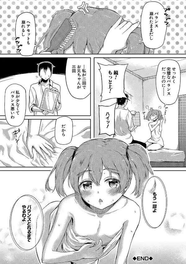 実妹セイコウ記録36