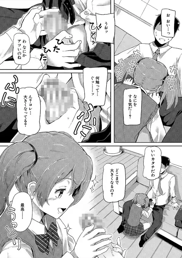 実妹セイコウ記録5