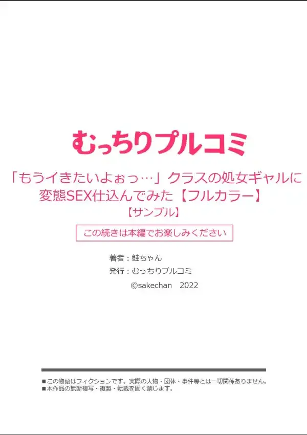 「もうイきたいよぉっ…」クラスの処女ギャルに変態SEX仕込んでみた （1）7