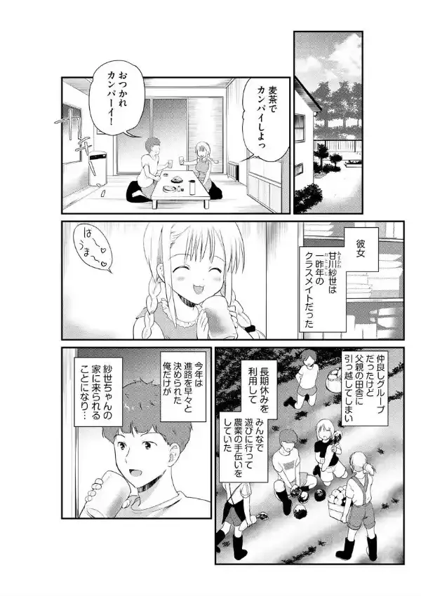 ご両親のいない間に…2