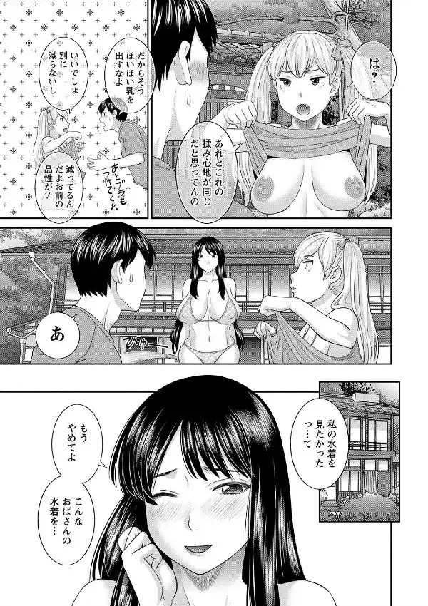 Hな町の熊谷さん10