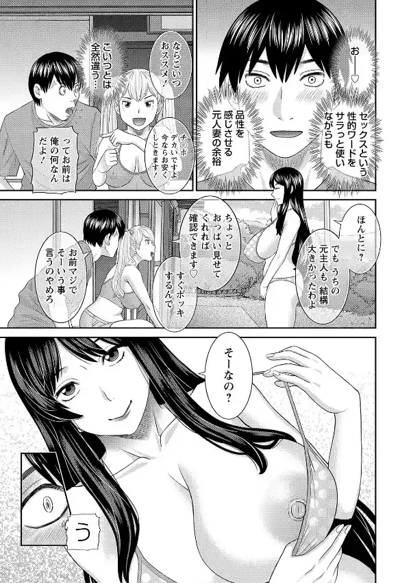 Hな町の熊谷さん12