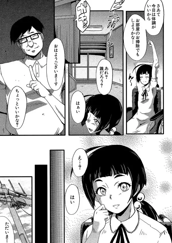 ヤリ部屋の母娘5