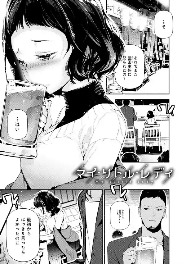 ご褒美生クリーム。14