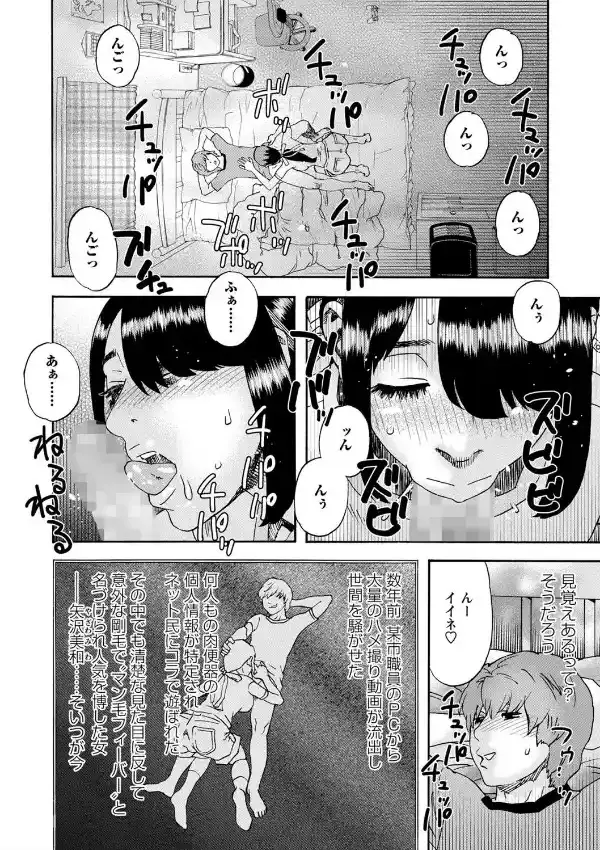 うそのようなはなし1