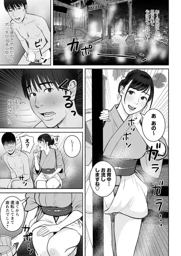 彼女のイトコと温泉大欲情6