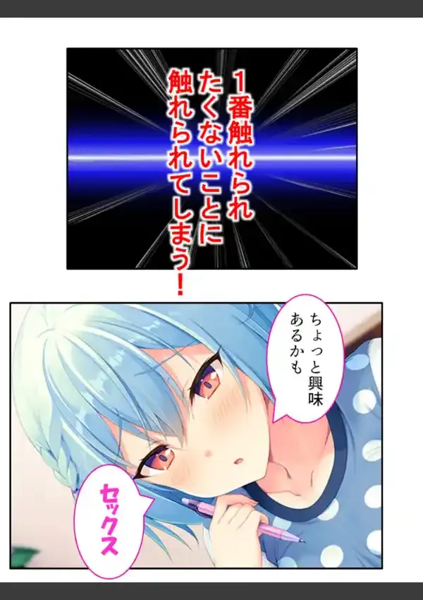 義娘が俺ら夫婦の夜をのぞいてくるんですけど！？ 第1巻13