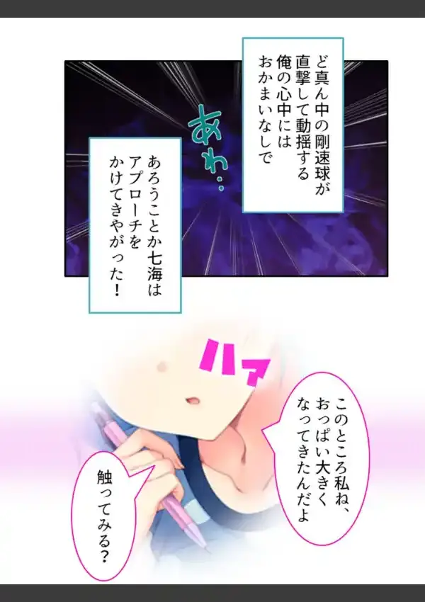 義娘が俺ら夫婦の夜をのぞいてくるんですけど！？ 第1巻14