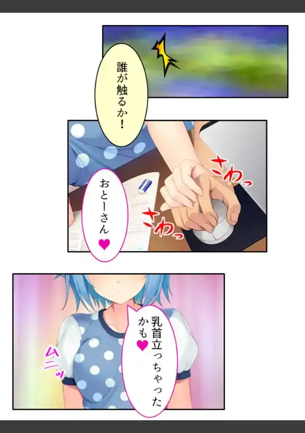 義娘が俺ら夫婦の夜をのぞいてくるんですけど！？ 第1巻15