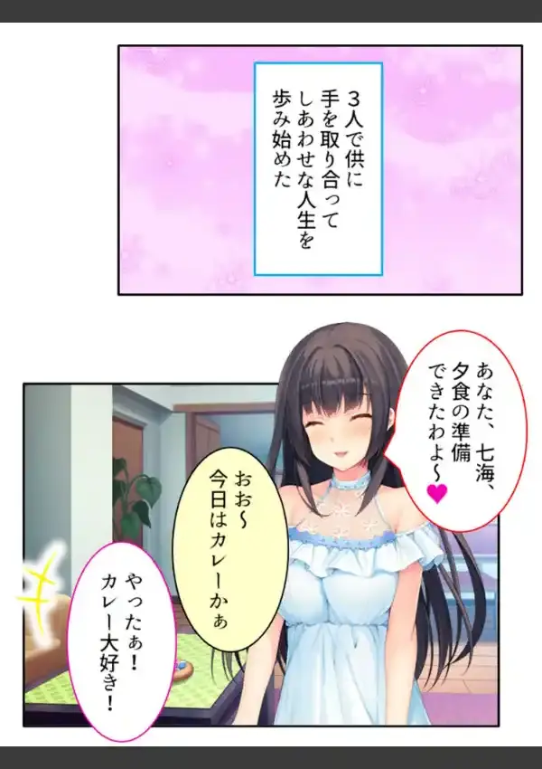 義娘が俺ら夫婦の夜をのぞいてくるんですけど！？ （単話） 第1話6