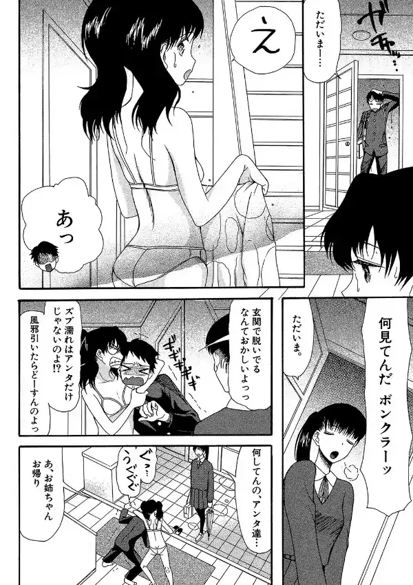 僕は彼女たちの淫らなオモチャ5