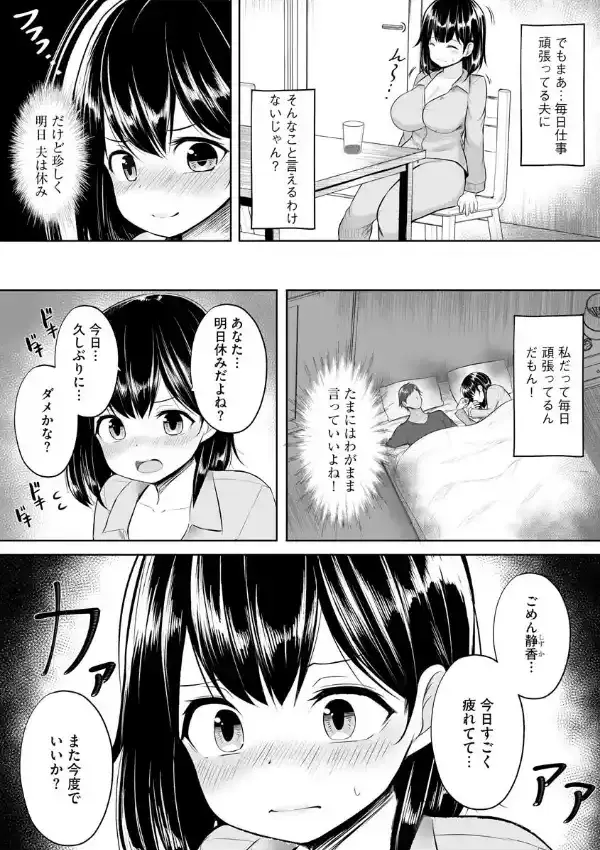 犯●れて堕とされて5