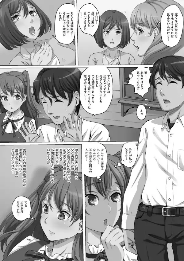 凌●に溺れる女たち5