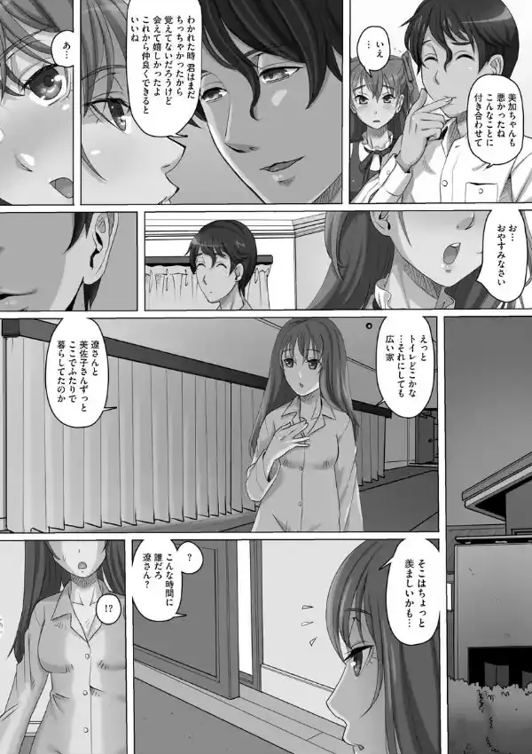 凌●に溺れる女たち7