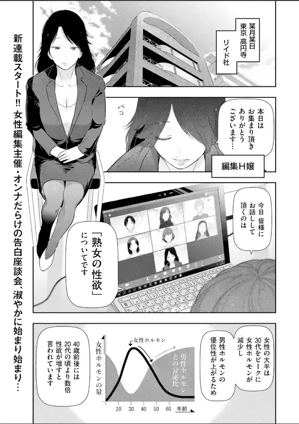 エロマンガ家のすゝめ 第一話0