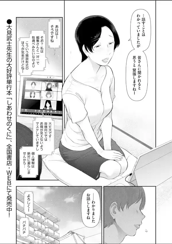 エロマンガ家のすゝめ 第一話2