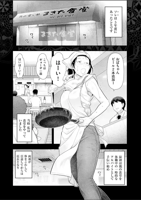 エロマンガ家のすゝめ 第一話3