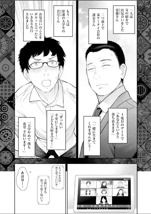 エロマンガ家のすゝめ 第一話6