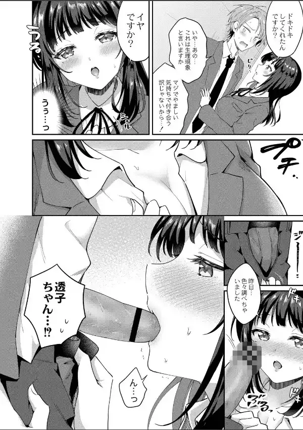 陽だまりの君5