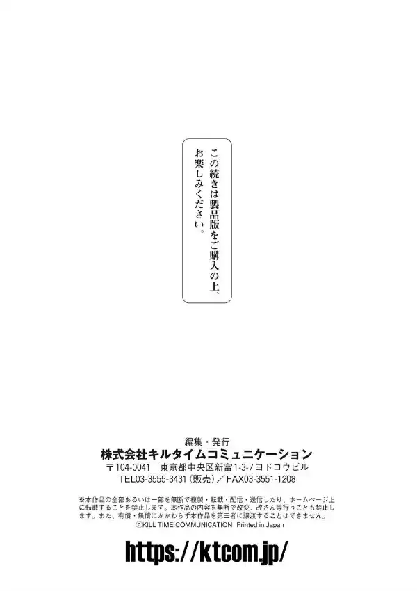 魔法少年♂ミキリン〜触手実習〜合本版10