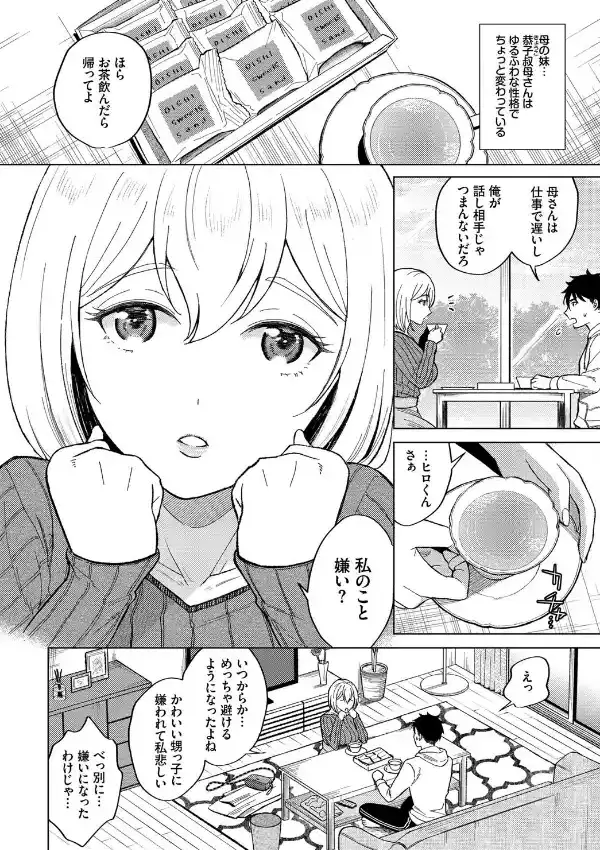 恭子さんには敵わない1