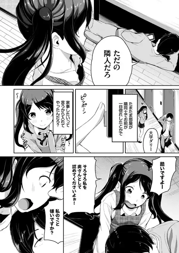 おしかけオナほーる1