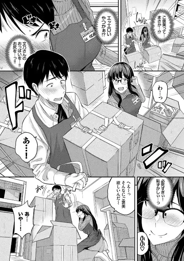 ゆ〜わく書店長3