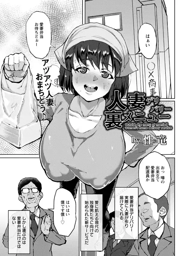 人妻デリバリー裏メニュー0