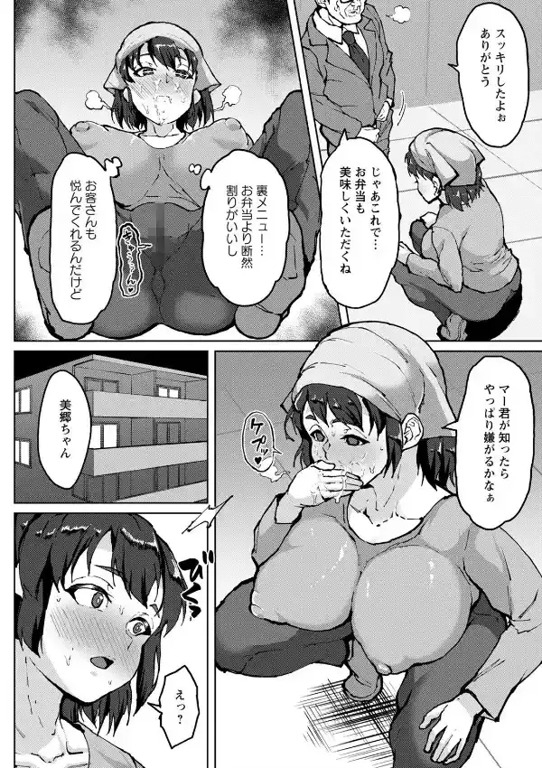 人妻デリバリー裏メニュー3