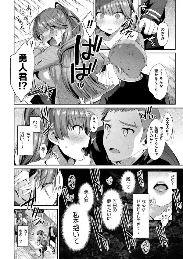 聖煌戦姫ジュエルルミナス 乙女ふたり堕つる時17