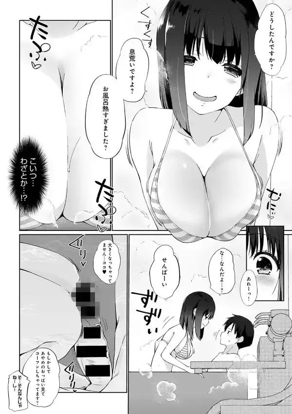 かがせて せんぱい5