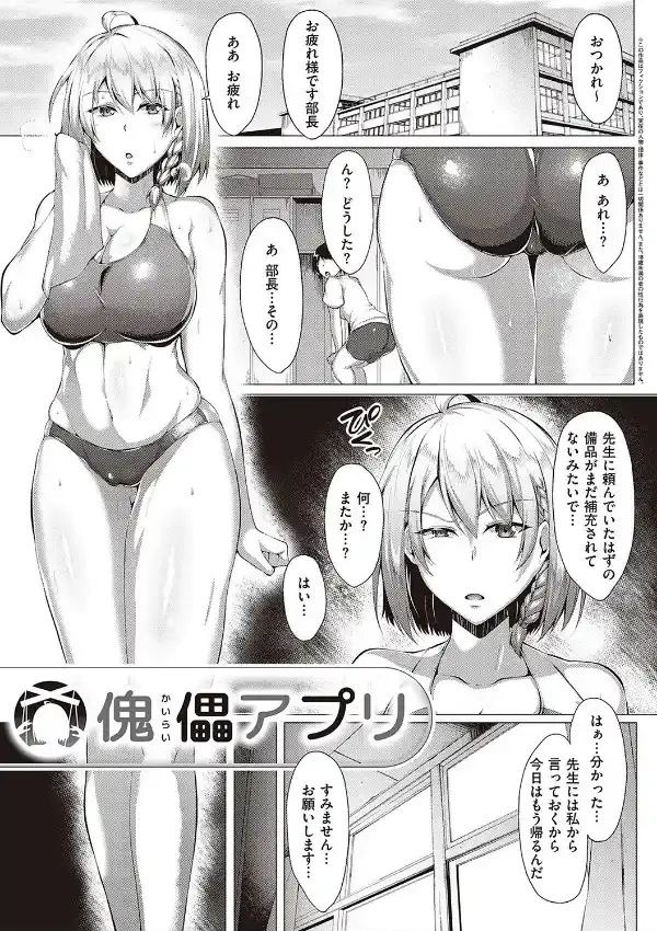 むっちりチン堕ちガールズ26