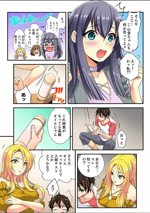 エッチなツボに挿入ってる…！女子だけの部活でぬるぬる敏感エステ4