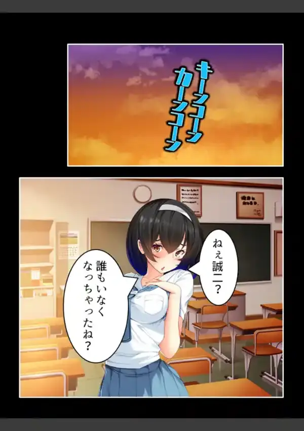 彼に内緒でコスプレ調○！ 〜全部の初めて、キモオタにあげちゃいました♪〜 （単話） 第1話3