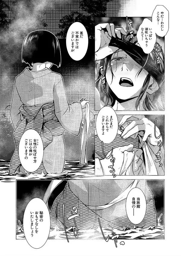 ふたなり女将の生ハメ繁盛記13