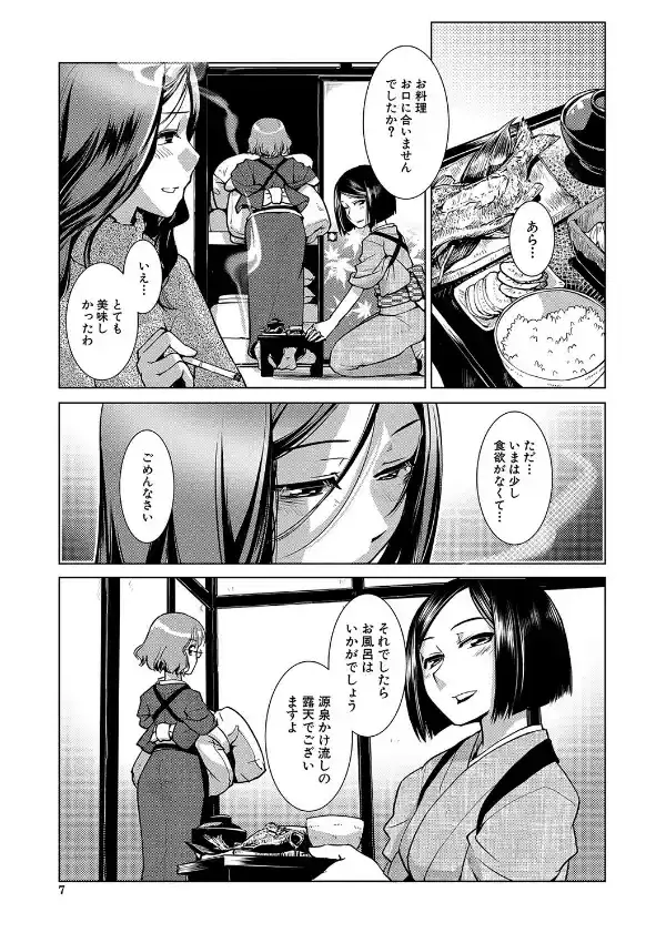 ふたなり女将の生ハメ繁盛記3