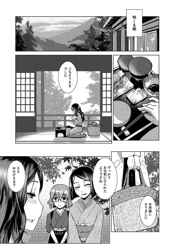 ふたなり女将の生ハメ繁盛記39